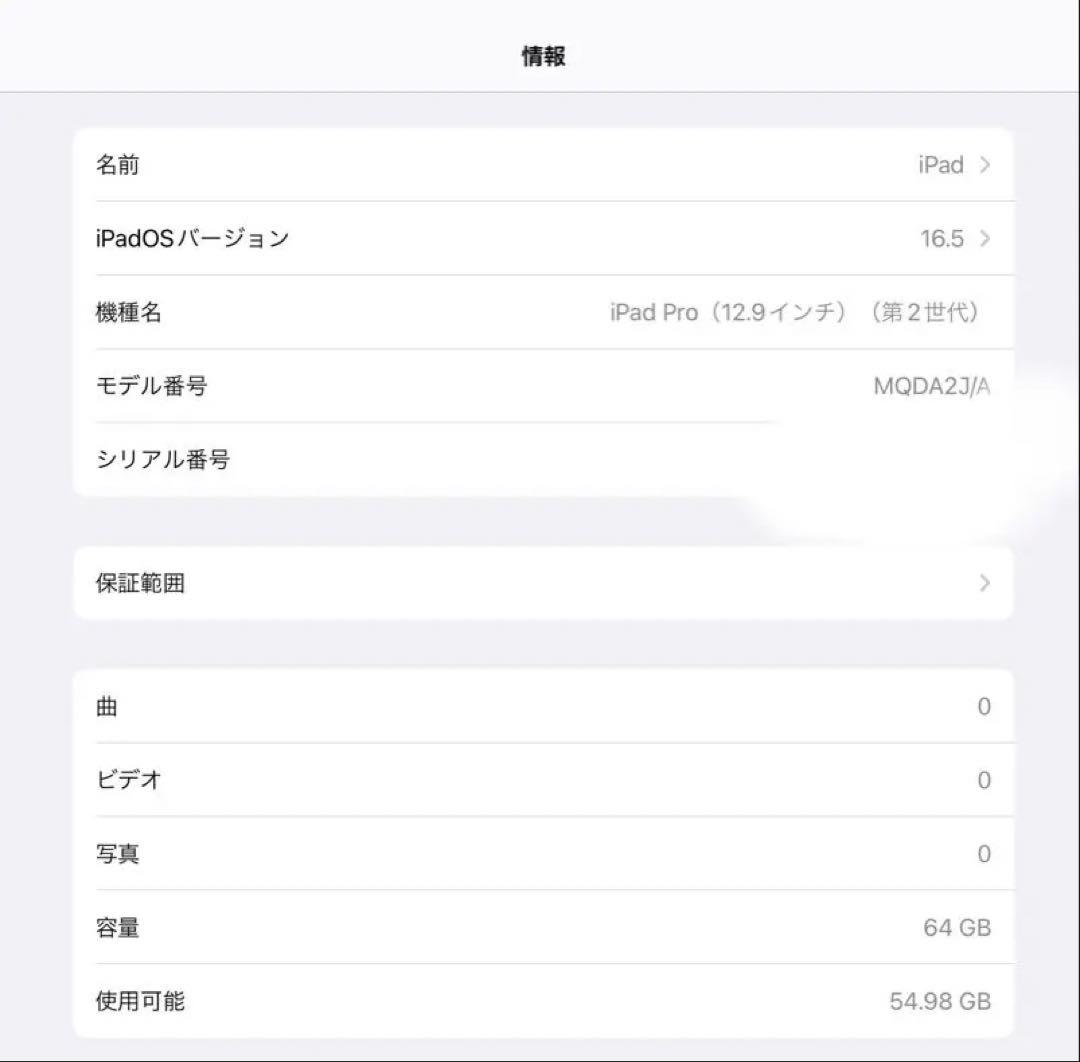 【最終値下げ】Apple iPad Pro本体 + Apple Pencil