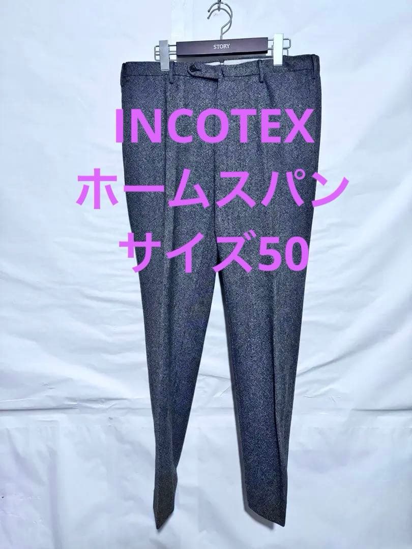 INCOTEX ホームスパン　テーパード スラックス　サイズ50 美品