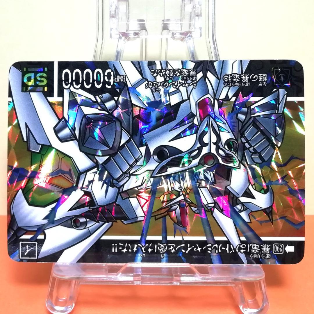 No.290 ＳＤガンダム外伝 カードダス 1995年 裏紙未剥がし 両面キラ