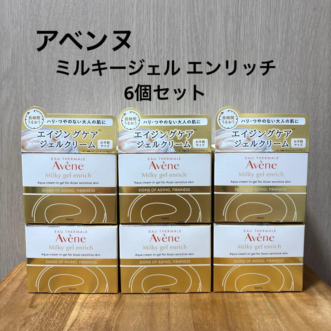 Avene アベンヌ ミルキージェル エンリッチ 50mL【６個】オールインワン