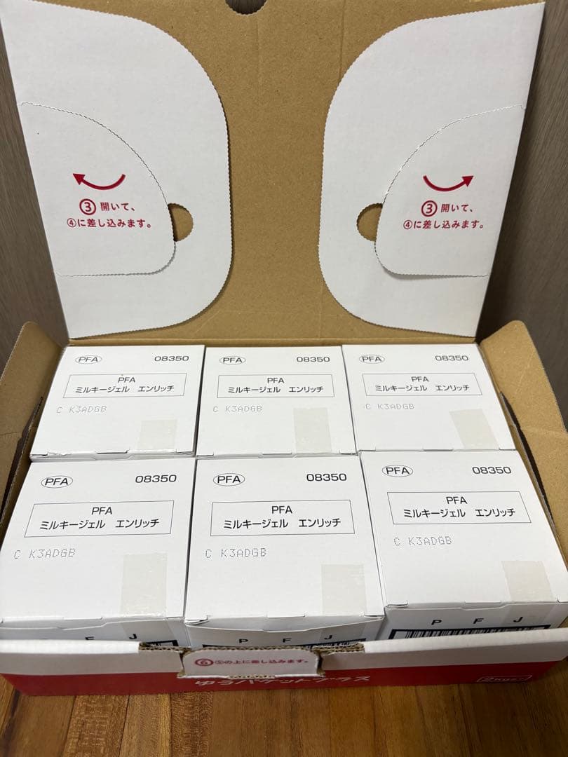 Avene アベンヌ ミルキージェル エンリッチ 50mL【６個】オールインワン