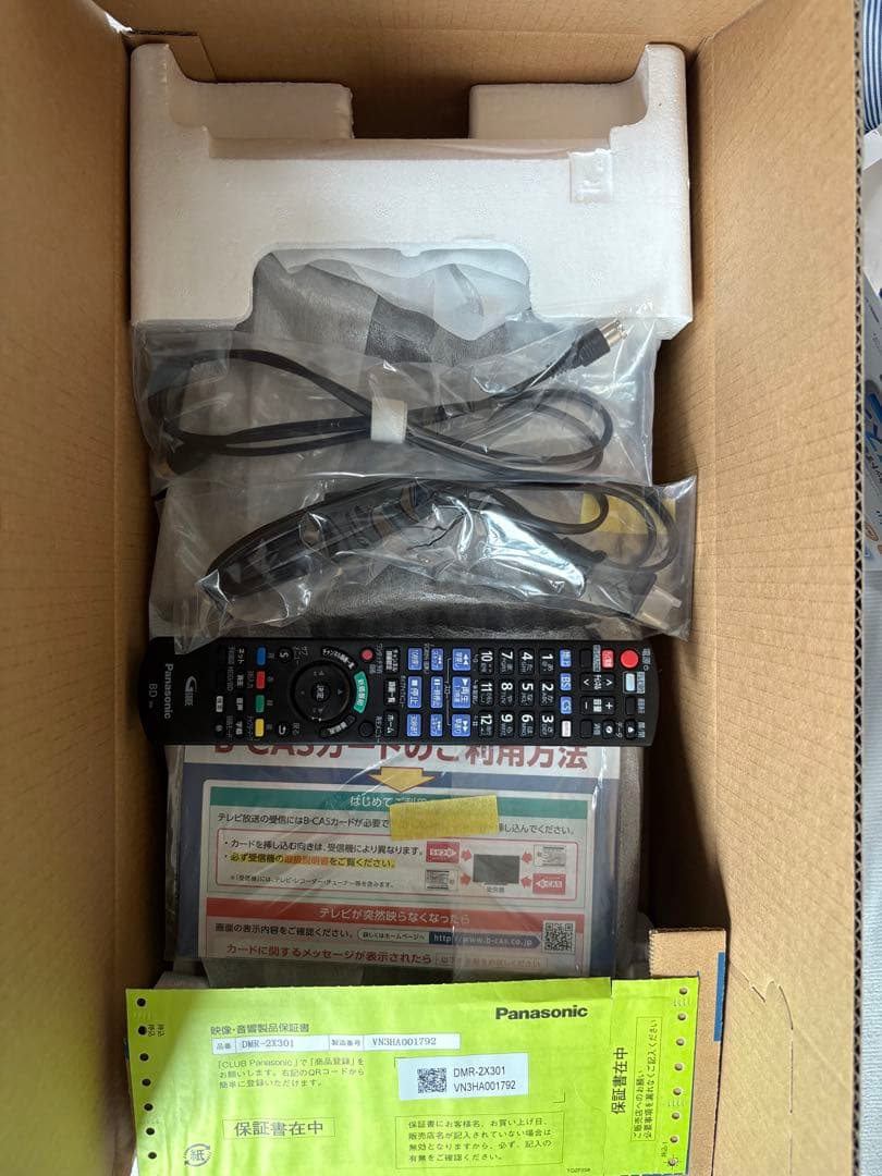 2023年製　DIGA DMR-2X301