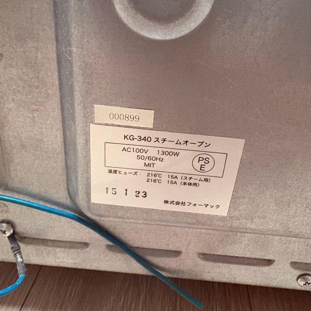 1台7役 FoMac NEW グランシェフ パワースチームオーブン