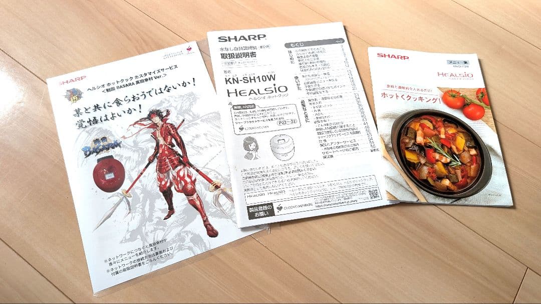 も*ん様 <戦国BASARA 真田幸村ver.> SHARP ヘルシオ ホットク