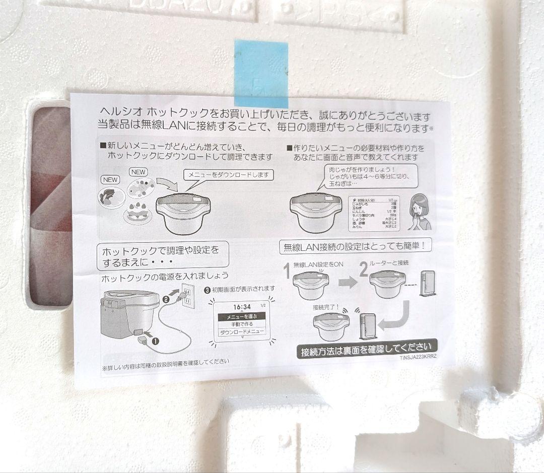 も*ん様 <戦国BASARA 真田幸村ver.> SHARP ヘルシオ ホットク