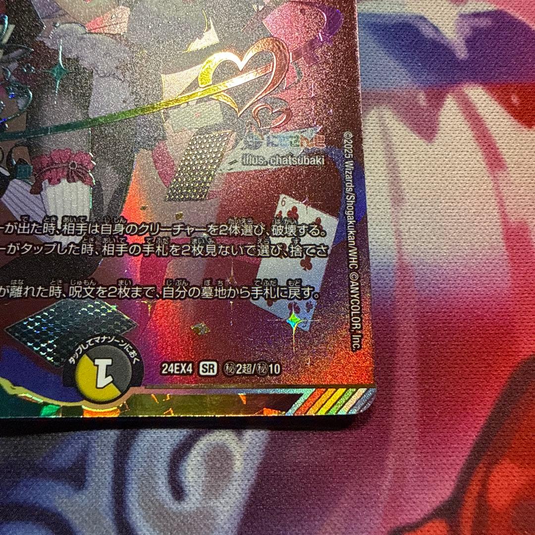 デュエル・マスターズ　悪魔聖霊ジェミニアス　サイン　シークレット　夜見れな