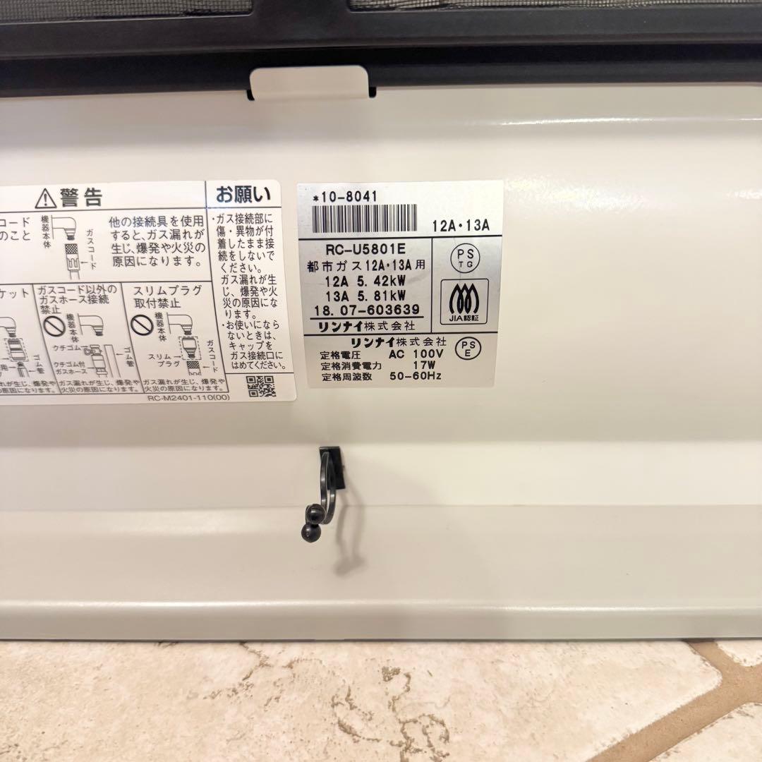 ✨美品✨リンナイ RC-U5801E-WH ガスファンヒーター　5mホース
