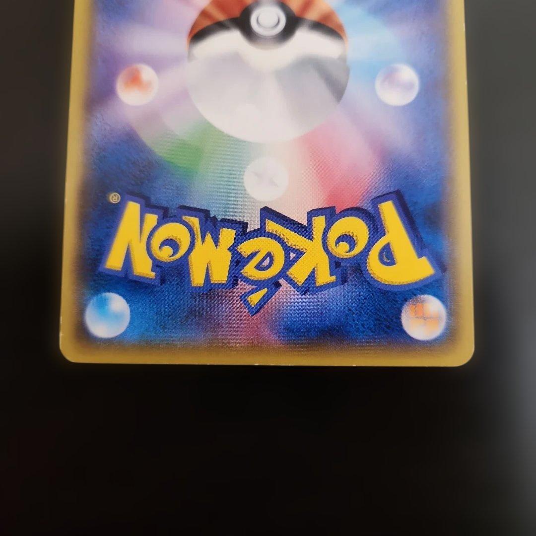 ポケモンカード　サトシのピカチュウ PROMO　プロモ　073/SM-P