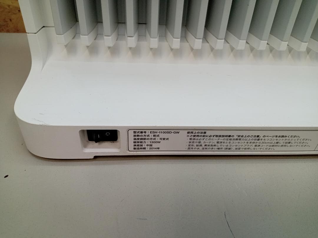 バルミューダ　スマートヒーター2　ESH-1100SD-GW