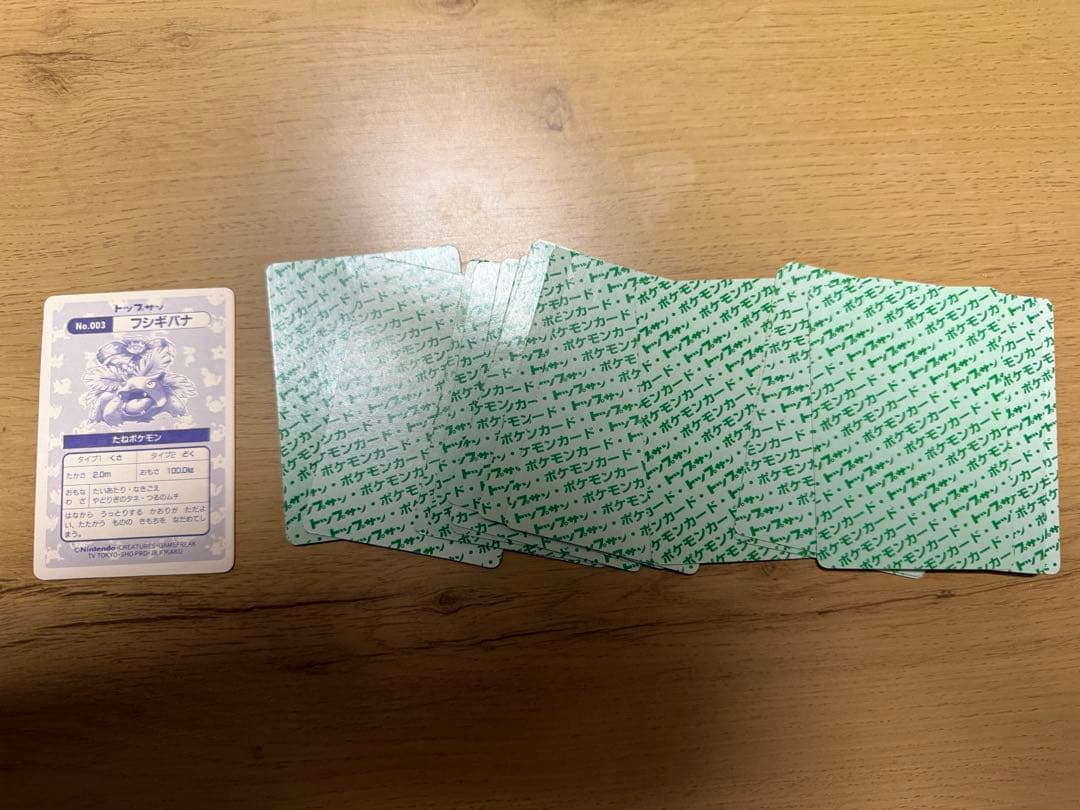 トップサン、明治、メンコまとめ売り（早く売り切りたいです）