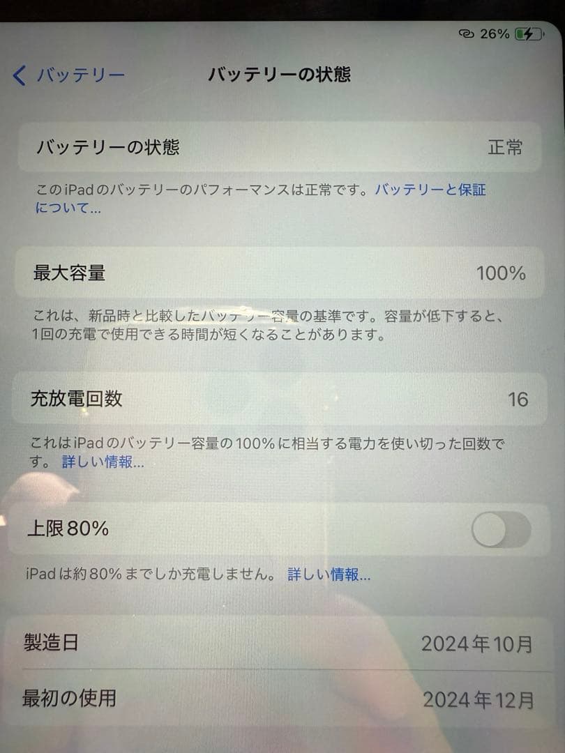 週末値下げ iPadAir M2 第6世代 11インチ128GBキーボードセット