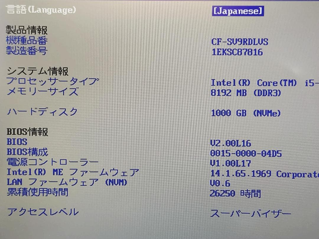 からからんど 【美品】Let's note CF-SV9 1TB搭載