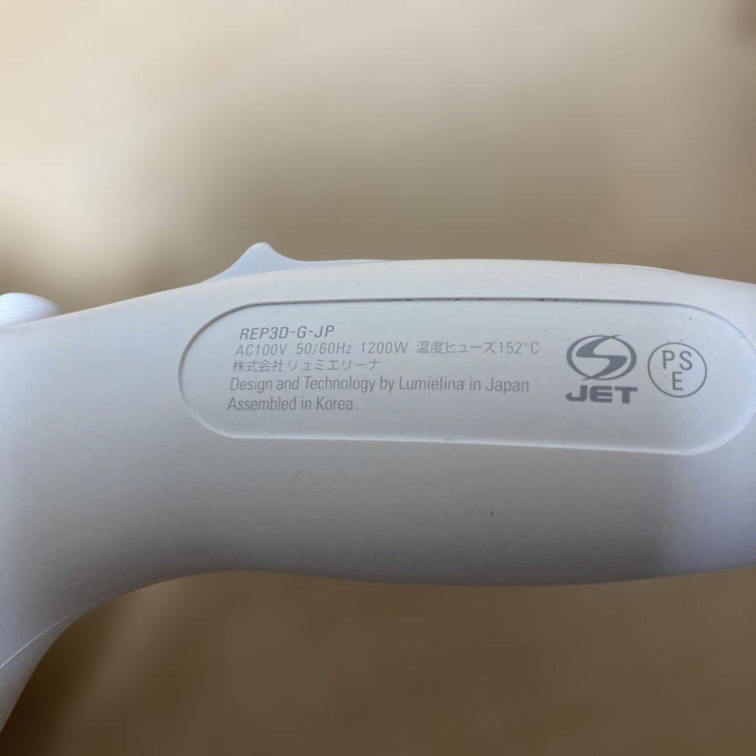 リュミエリーナ レプロナイザー REPRONIZER 3Dplus