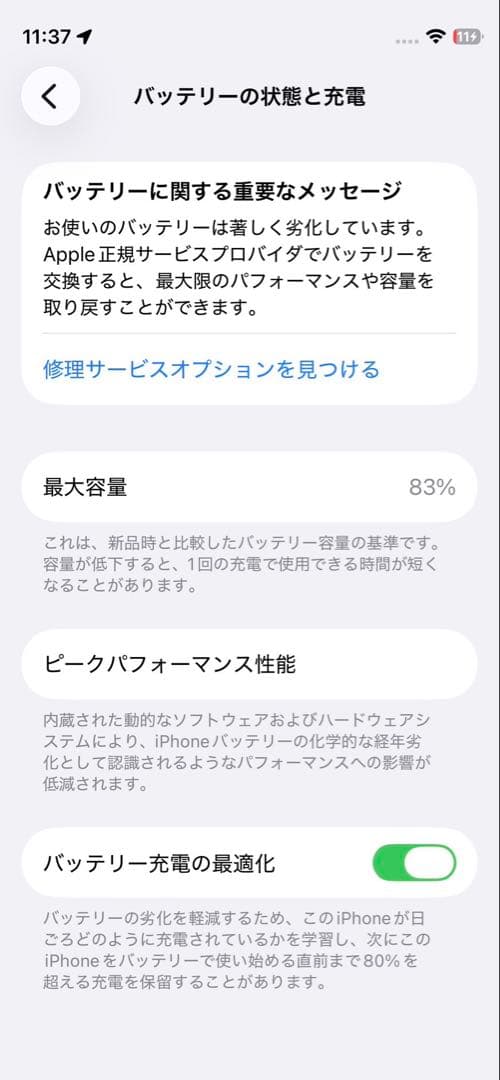 Apple iPhone 12 mini 64GB ホワイト 本体