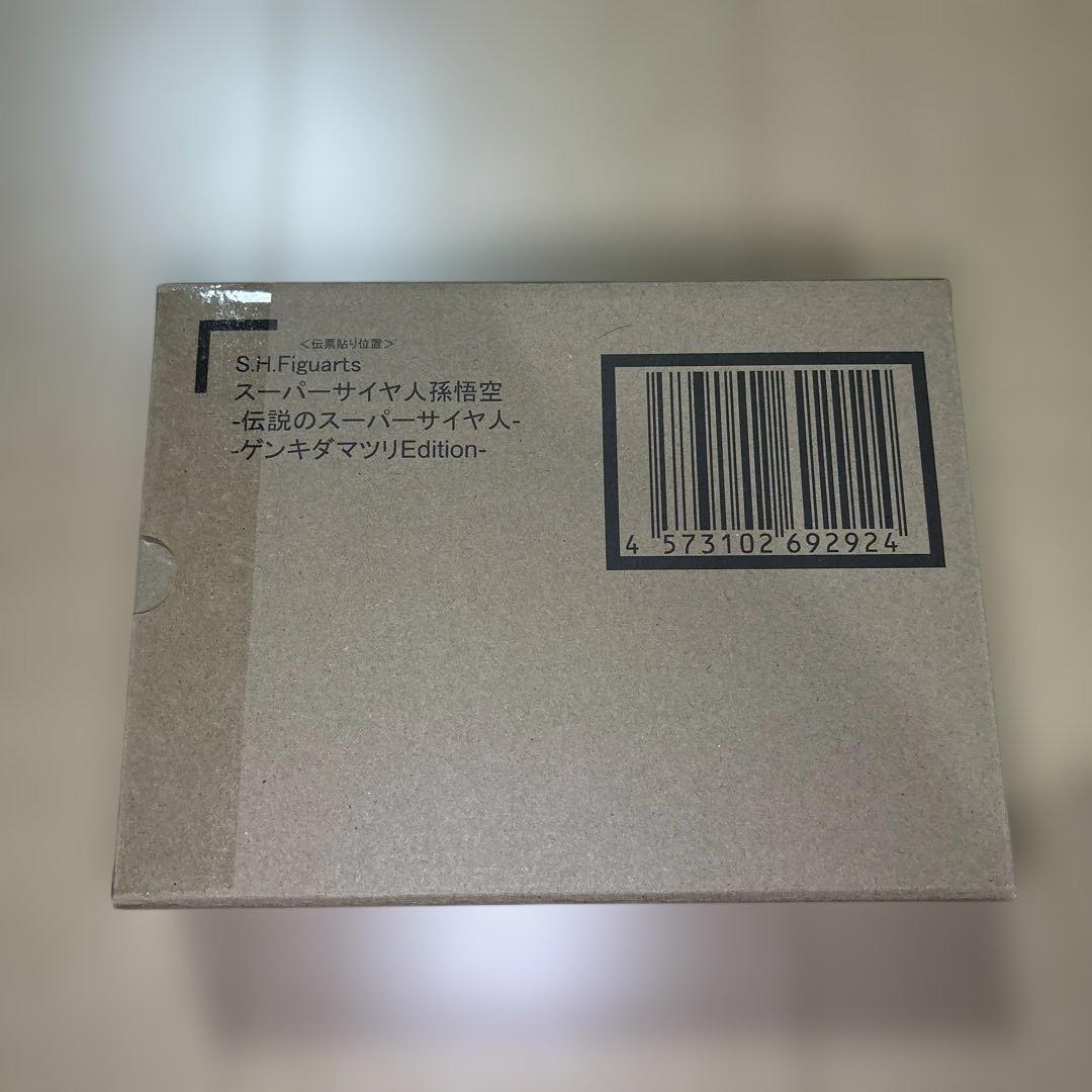 S.H.フィギュアスーパーサイヤ人孫悟空　ゲンキダマツリ