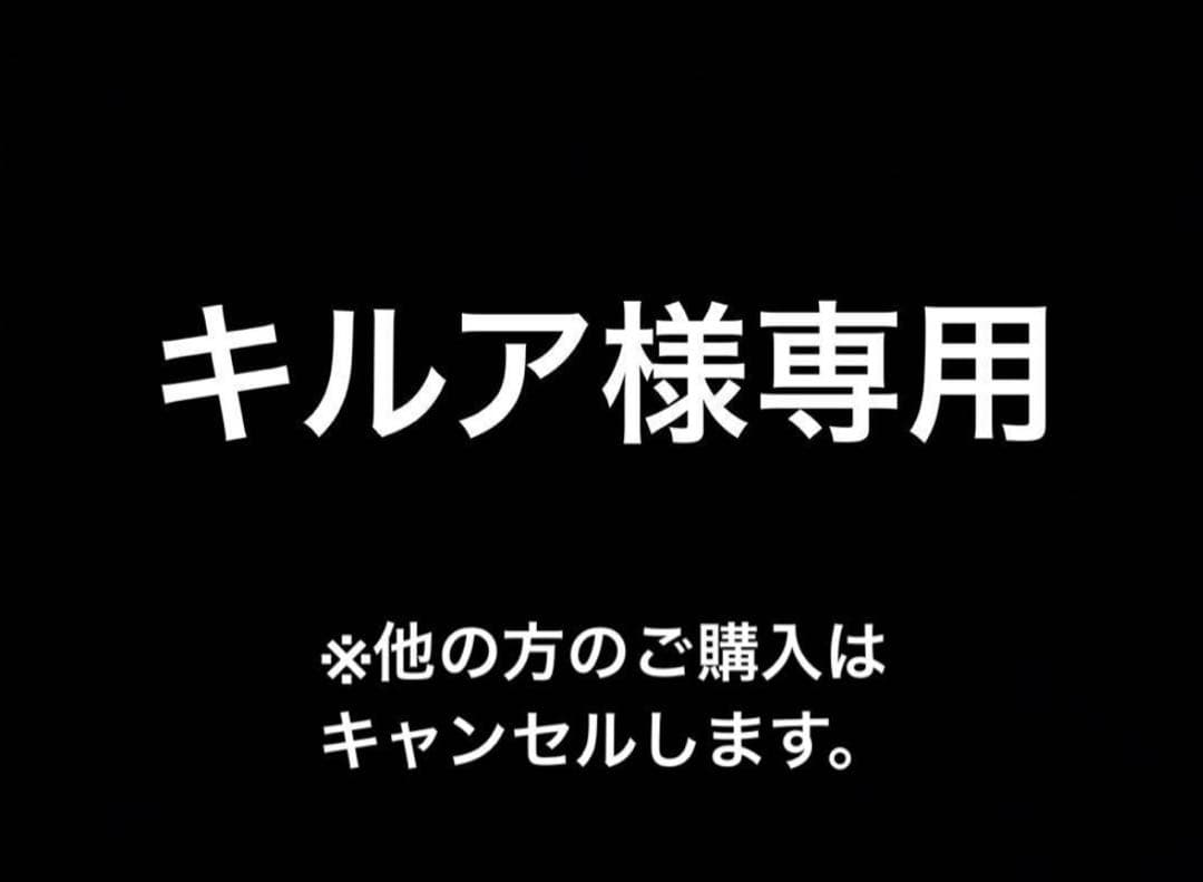 キルア　※箱のみ
