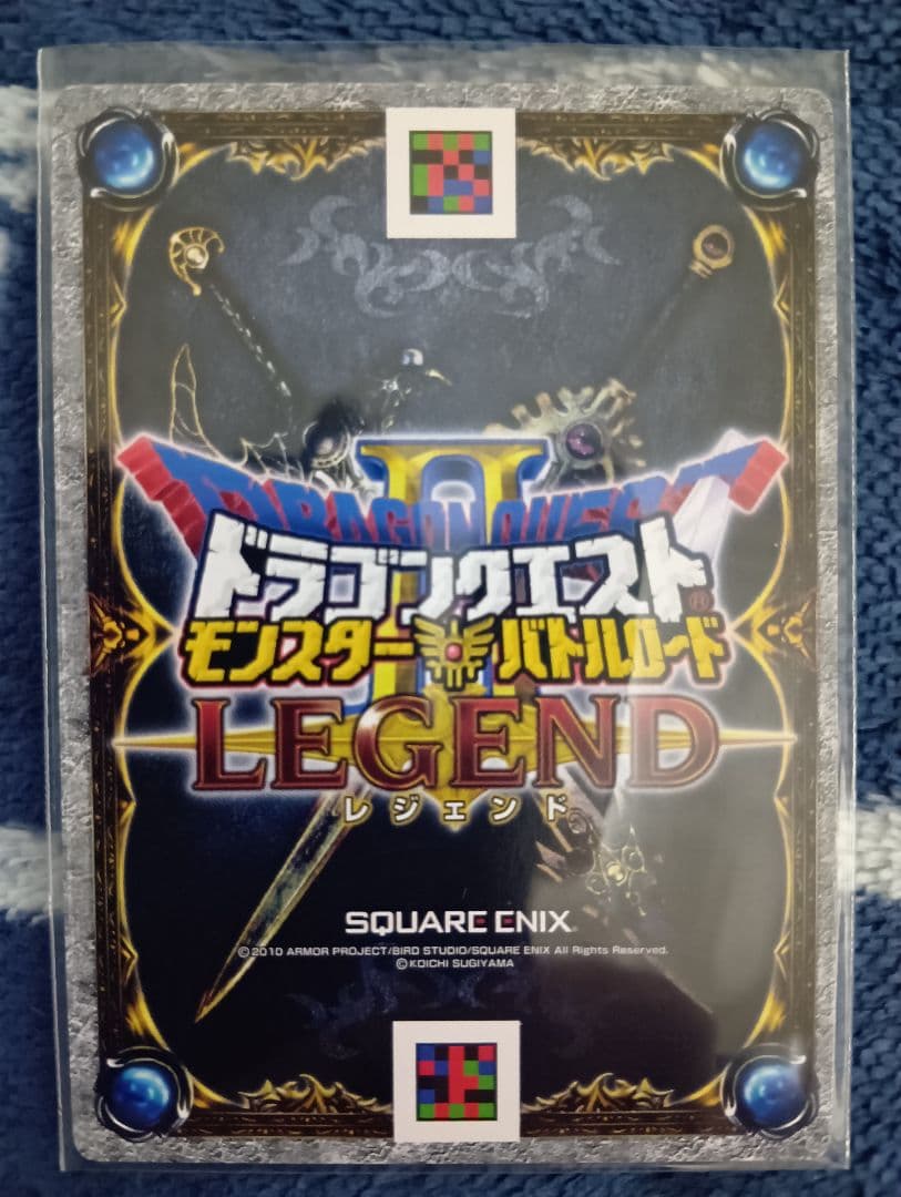 ドラゴンクエスト モンスターバトルロードII LEGEND【スペシャルカード】
