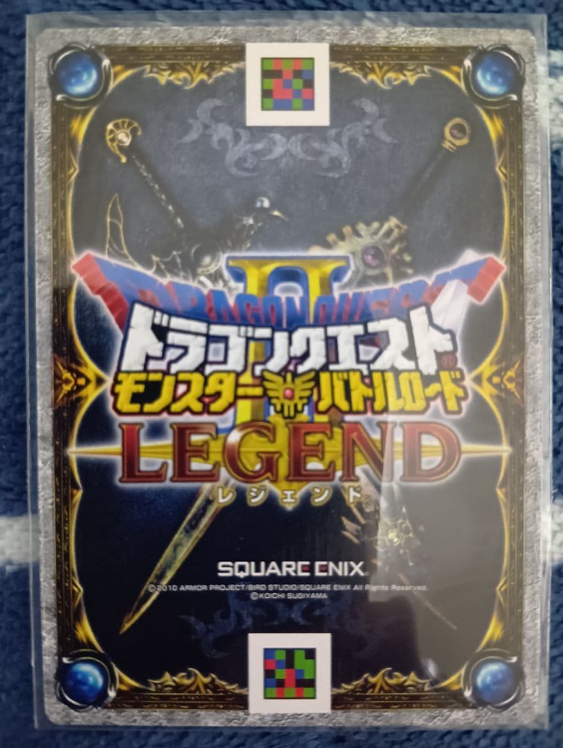 ドラゴンクエスト モンスターバトルロードII LEGEND【スペシャルカード】