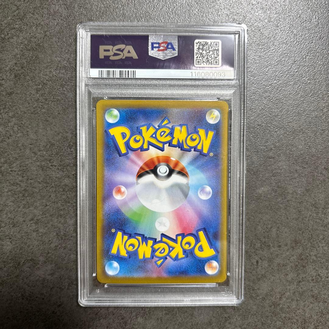 グレイシアex SAR SV8a テラスタルフェスex psa10