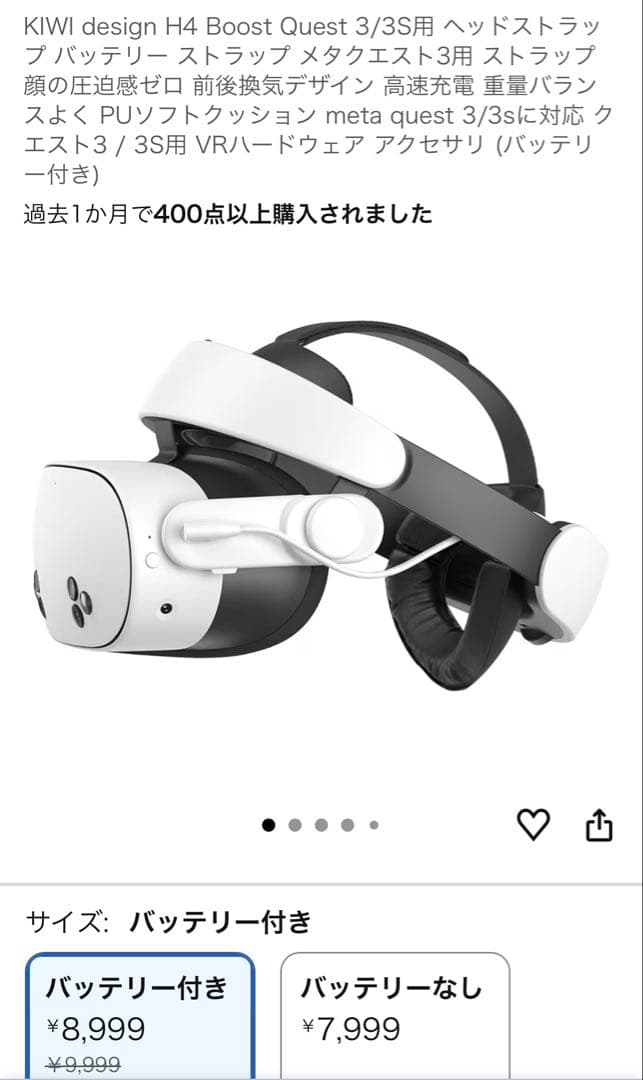 り*う様 quest3 バッテリーヘッドストラップ&フェイスクッション付