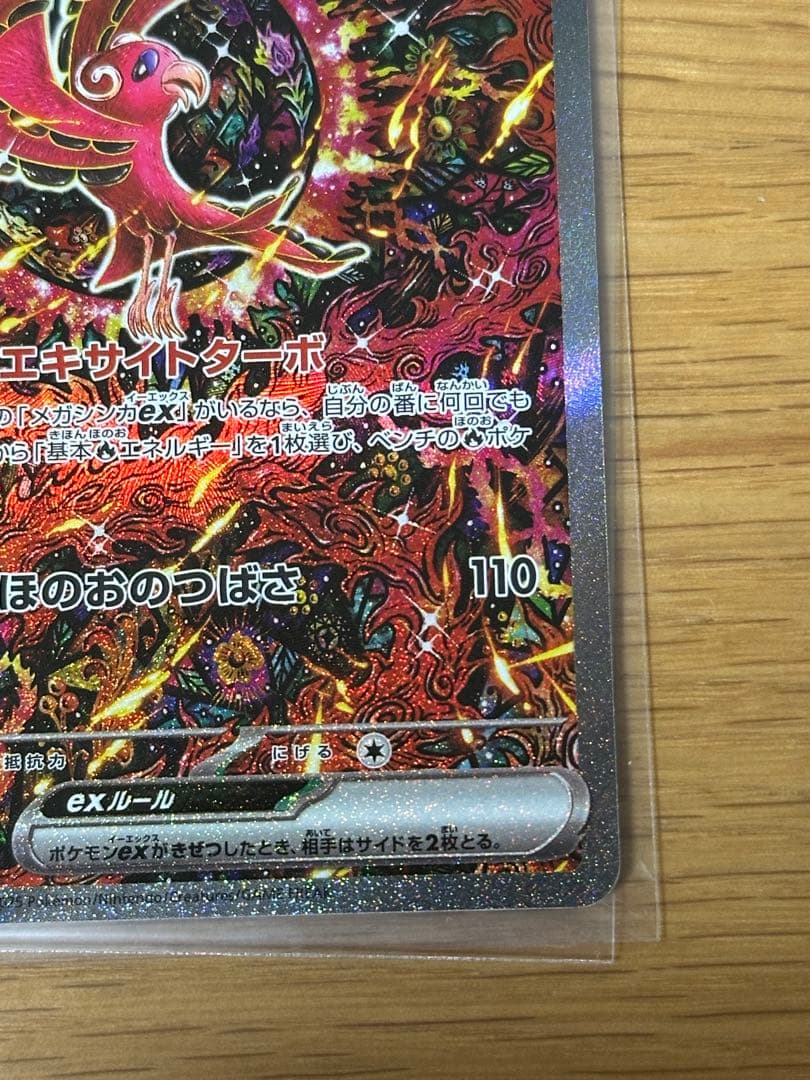 【美品】オドリドリex SAR インフェルノX 2枚セット