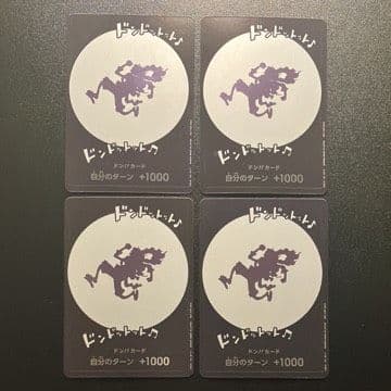 ドン!!カード ニカ(ドンドットット♪ ドンドットット♪♪)