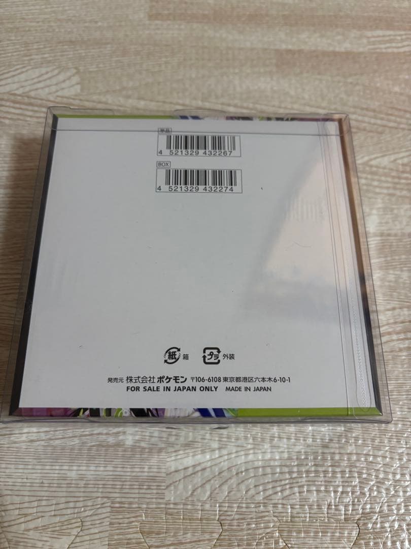 ポケモンカードゲーム ムニキスゼロ シュリンク付き　ローダー入り