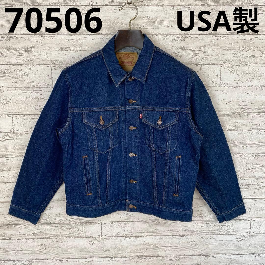 フォロー割済み　90's リーバイス 70506 濃紺　美品　USA製　40