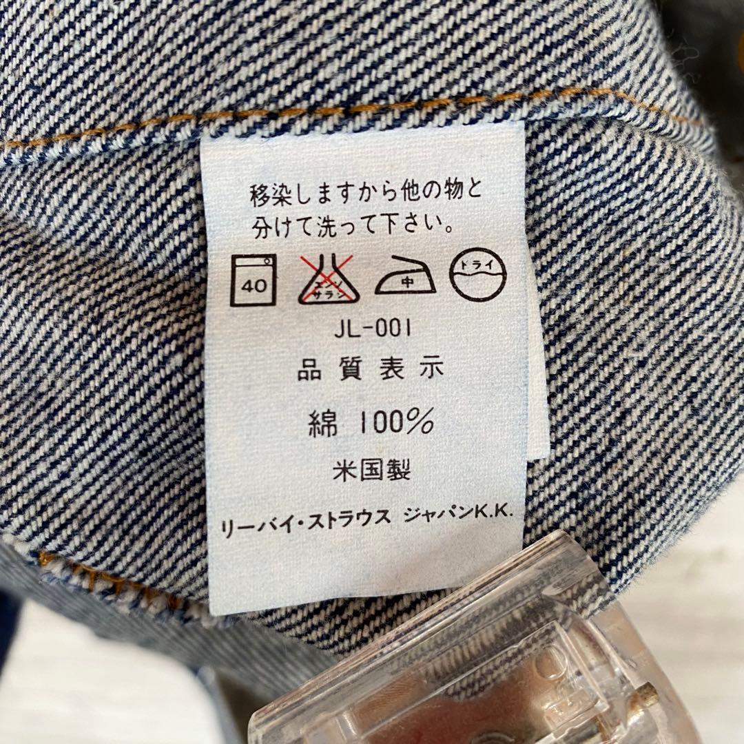 フォロー割済み　90's リーバイス 70506 濃紺　美品　USA製　40