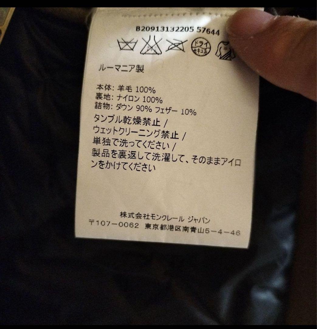 モンクレール　ANTOINE ウール　ダウン