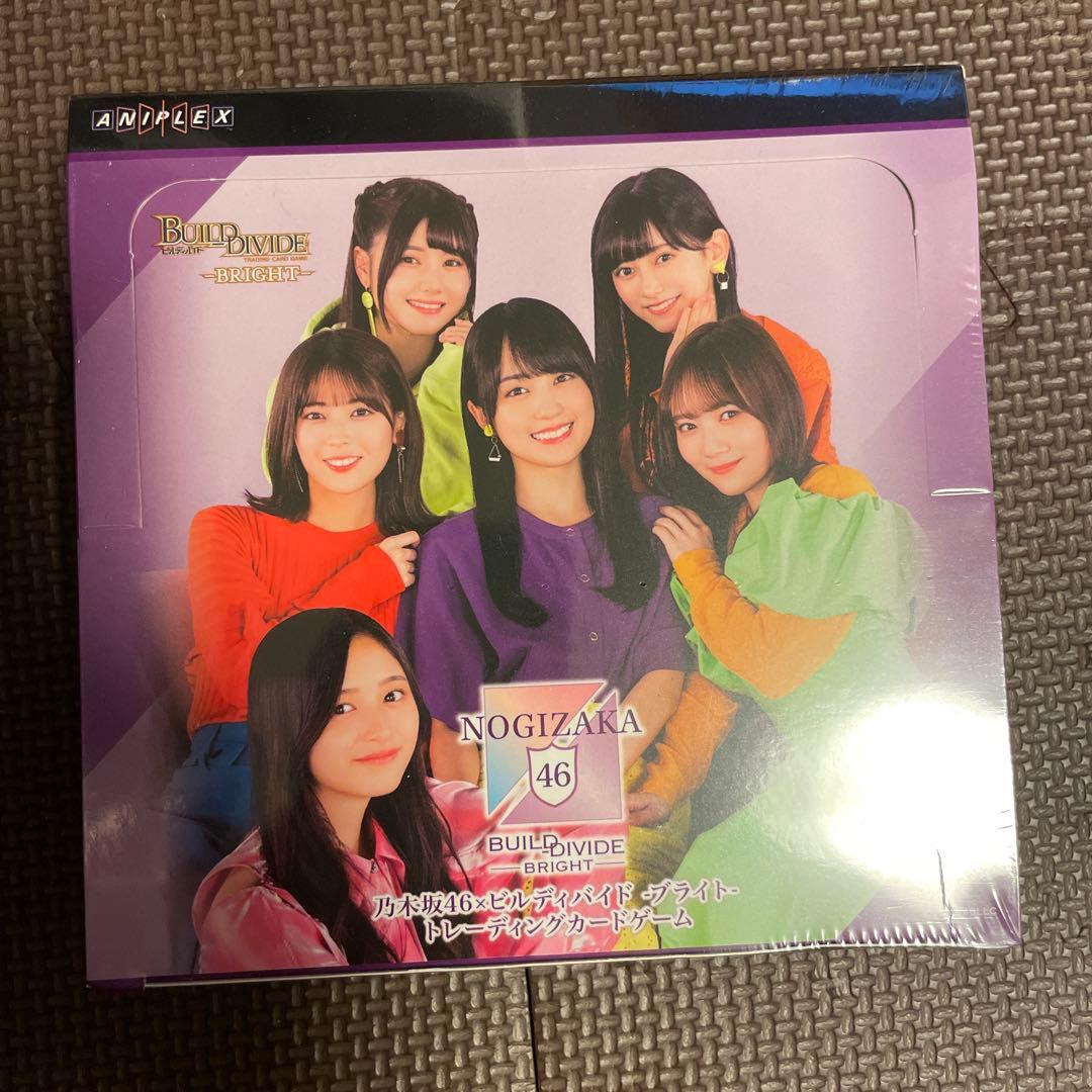 乃木坂46 ビルディバイド 未開封
