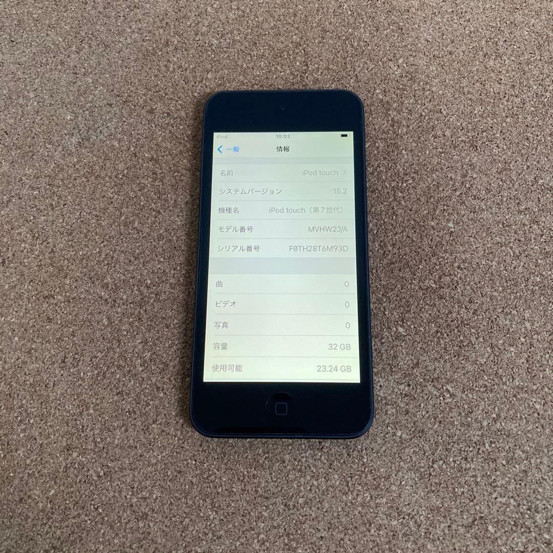 633 電池最良好☆比較的美品☆iPod Touch7 第7世代 32GB☆