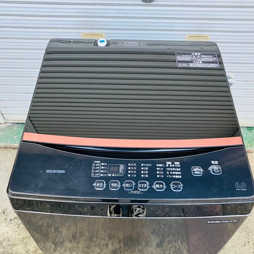 1r52 IRIS OHYAMA 6kg 全自動洗濯機 IAW-T603BL