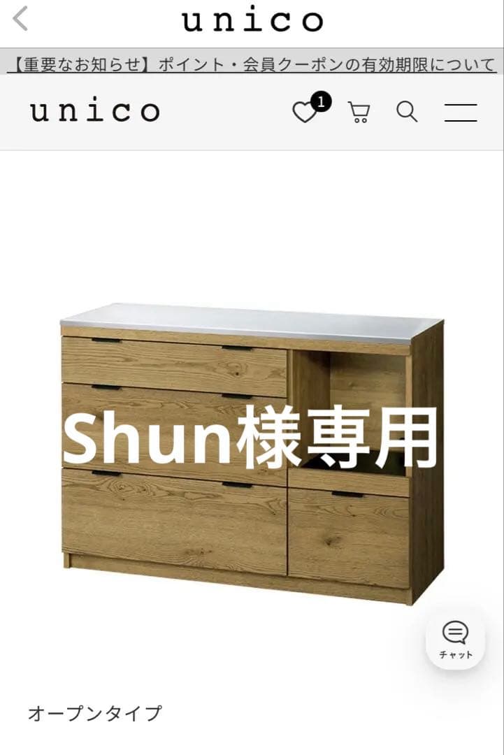 unicoウニコ＊ADDAYアディ＊キッチンカウンターW1230