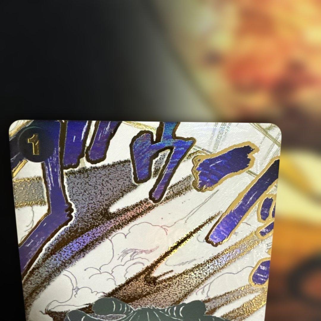 ワンピース カードゲーム 浸食輪廻 SP パラレル