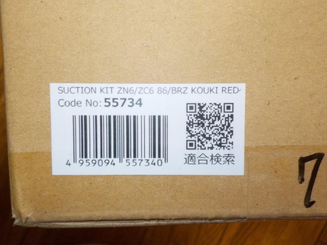 BLITZ ブリッツ サクションキット レッド 86ハチロク ZN6 後期MT用