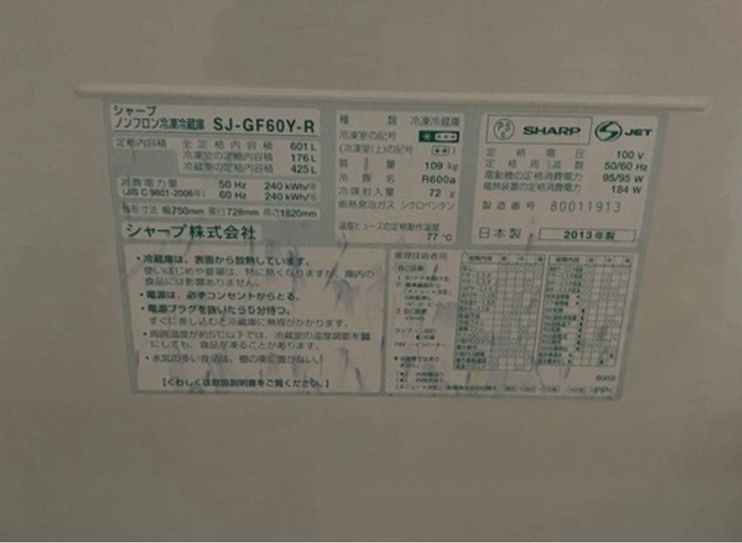 【引取限定】【動作OK】 SHARPプラズマクラスター SJ-GF60Y-R