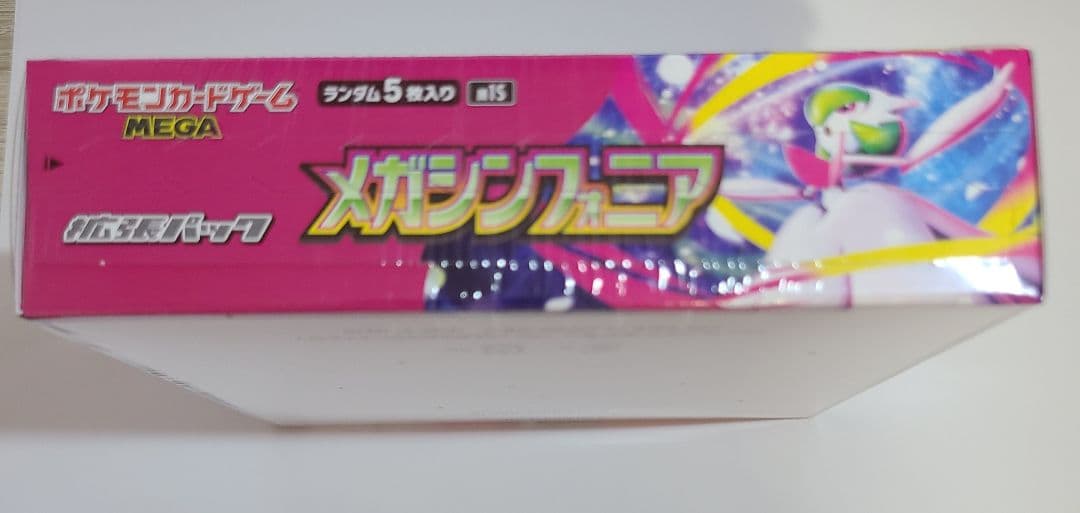 ポケモンカードゲーム メガシンフォニア ボックス　シュリンク付き