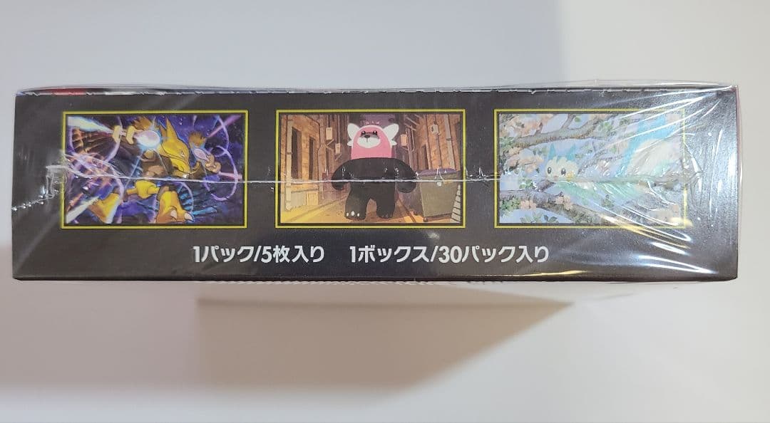 ポケモンカードゲーム メガシンフォニア ボックス　シュリンク付き