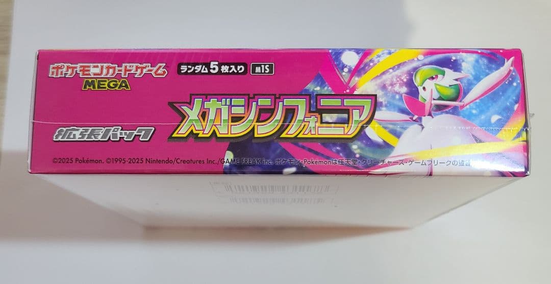 ポケモンカードゲーム メガシンフォニア ボックス　シュリンク付き