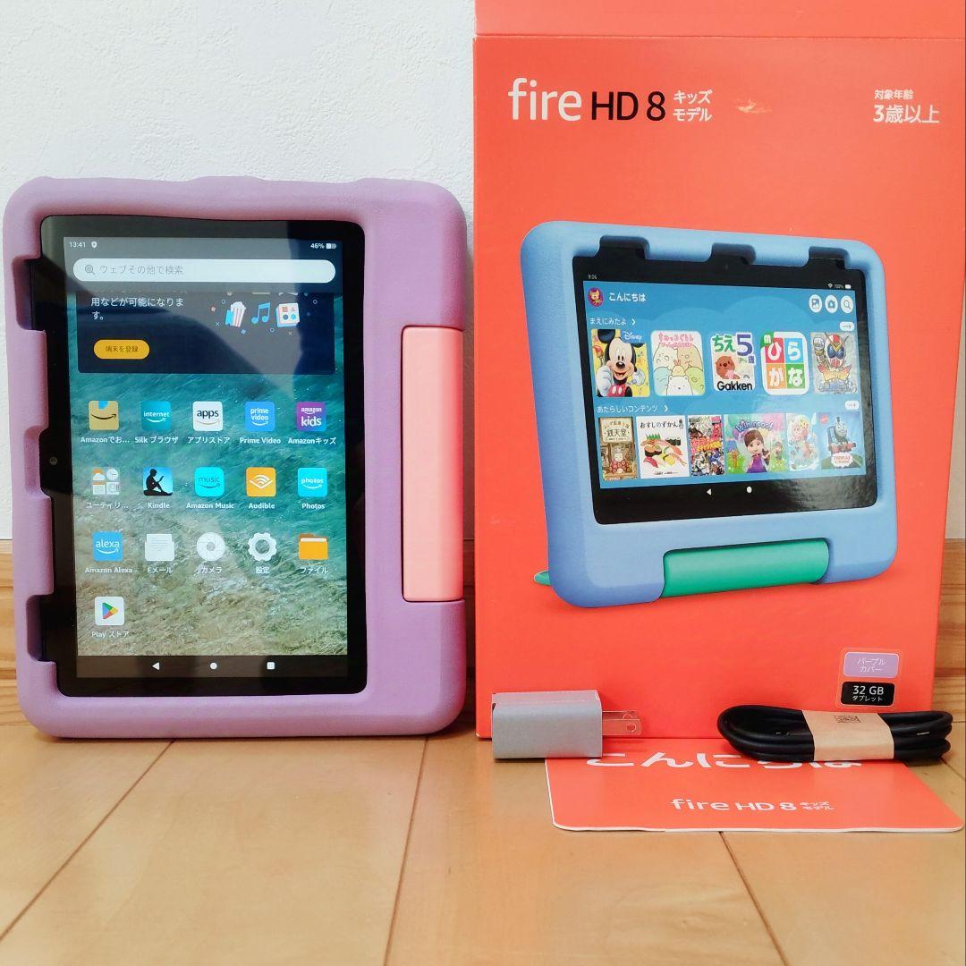 良品 Fire HD 8 キッズモデル パープル 最新第12世代 32GB