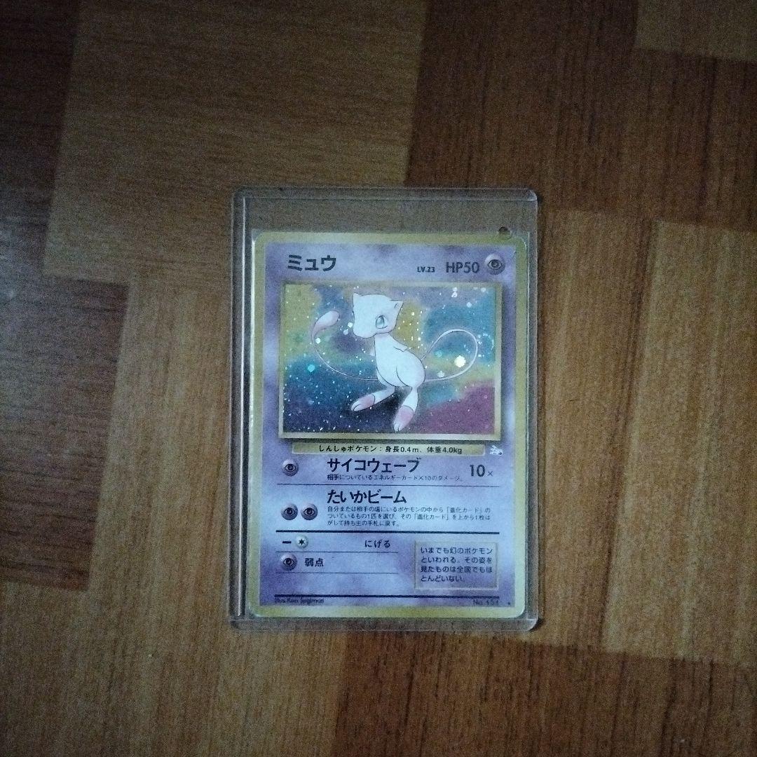 サプライ・アクセサリ・グッズ rare mew card and mystery Pokemon cards