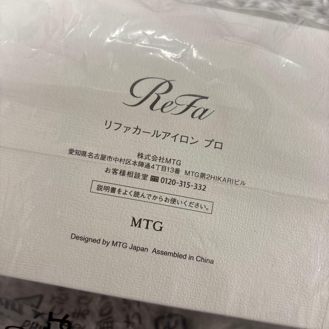 ReFa リファカールアイロンプロ 新品未開封　26mm