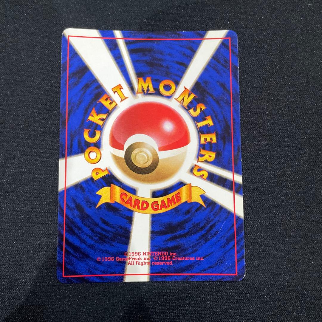 サカキのギャラドス 旧裏