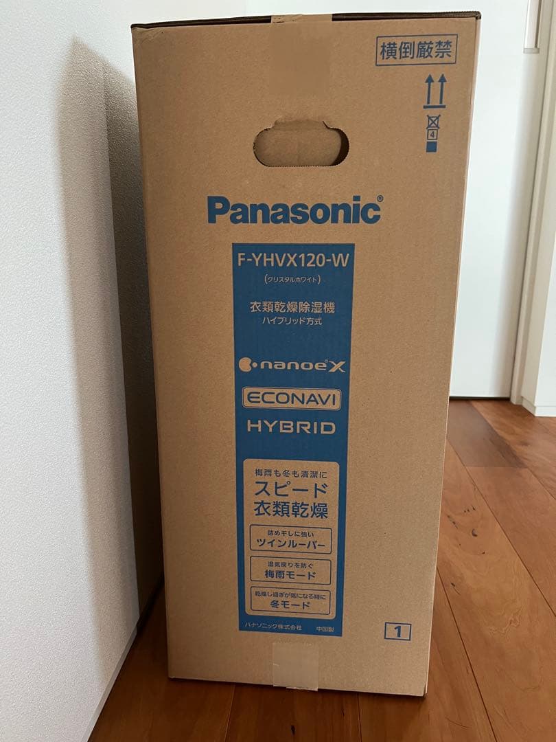 【新品未開封】Panasonic ハイブリッド除湿機 F-YHVX120-W
