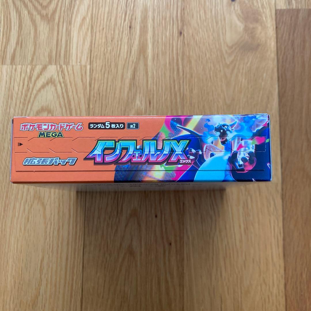 ポケモンカードゲーム インフェルノX BOX シュリンクなし
