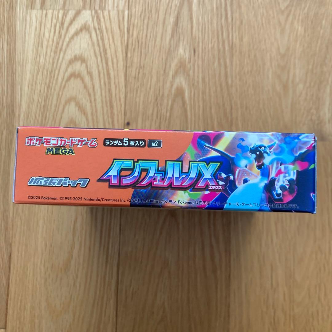 ポケモンカードゲーム インフェルノX BOX シュリンクなし