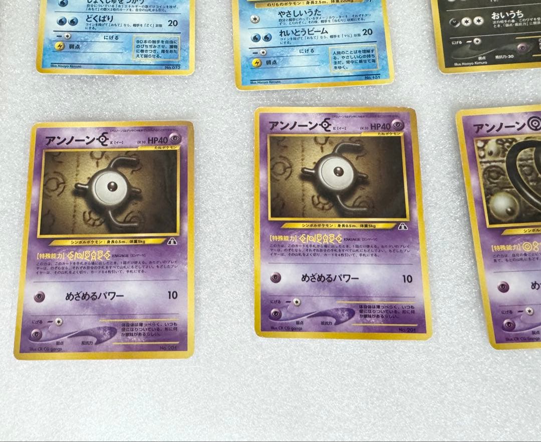 旧裏ポケカ　サザンアイランド　プレミアムファイル2など　19枚セット