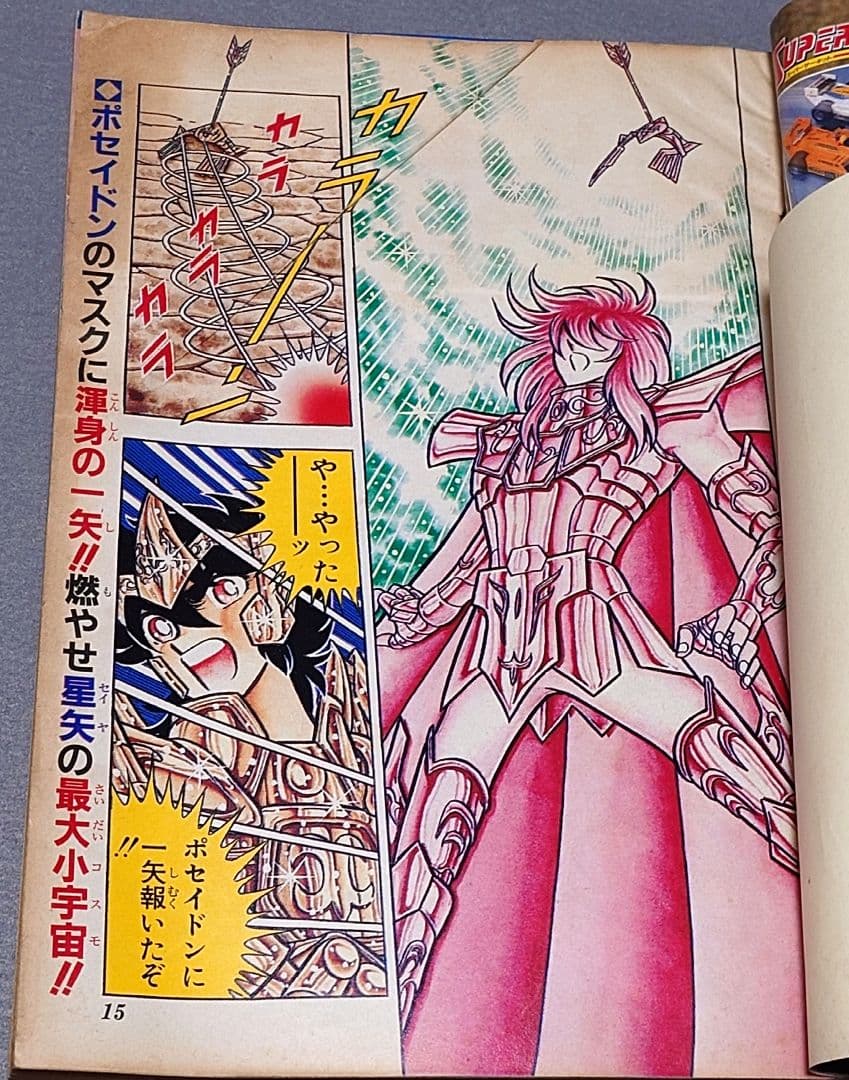 少年ジャンプ1989年1・2合併号ドラゴンボール表紙/鳥山明/ファミコン神拳未切