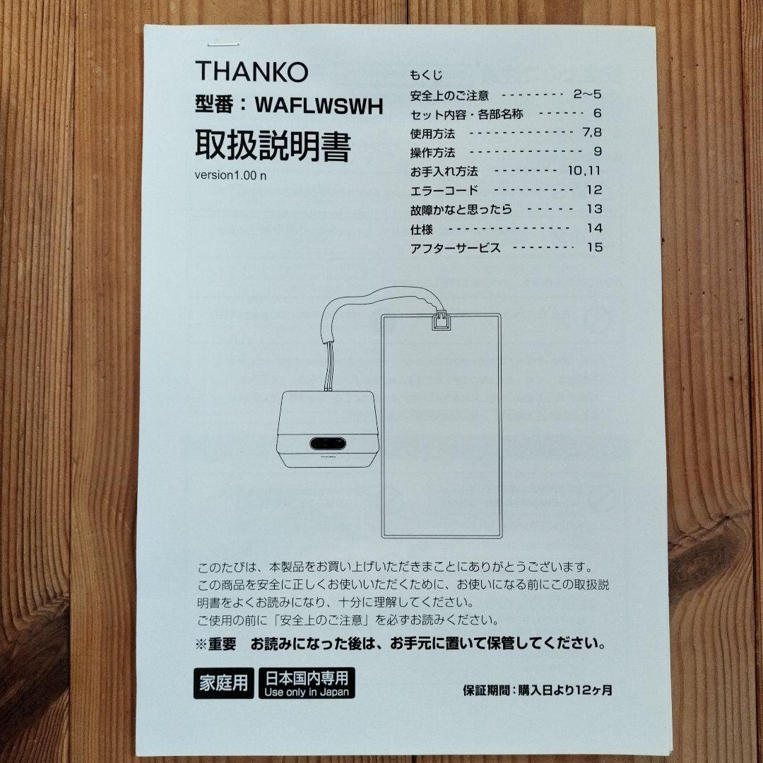 サンコー 冷感マット 水流マット ひんやりマット